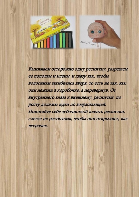 Оформление личика кукле Оформление личика кукле