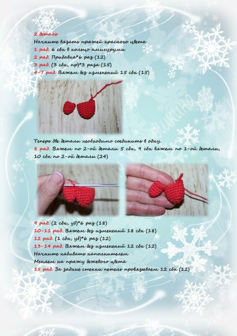 ​Олень Рудольф