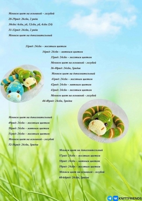 Питон из пряжи