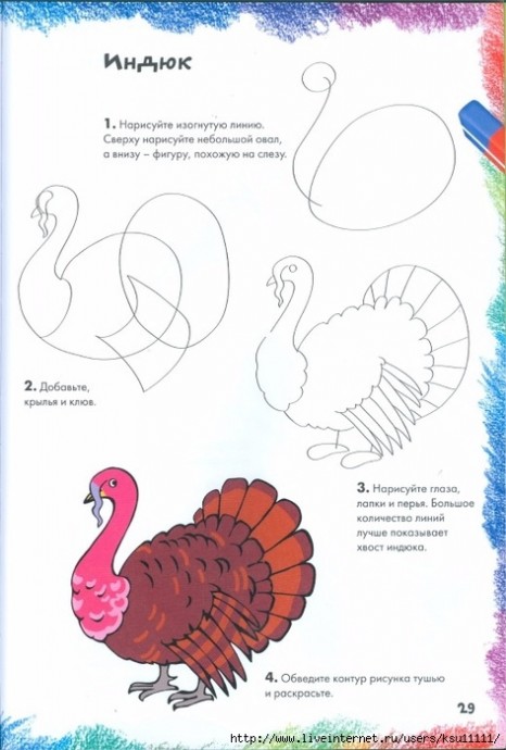 Уроки рисования