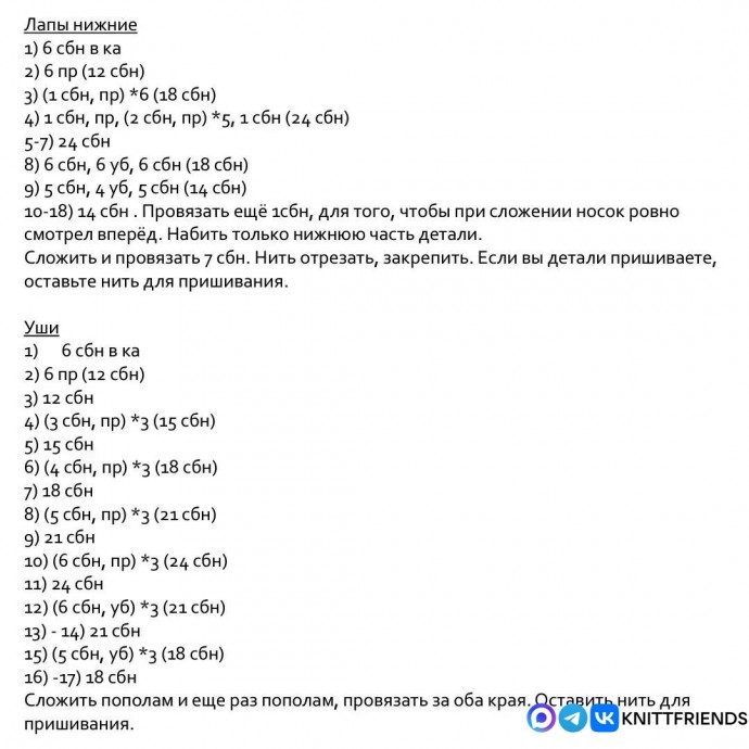 ​Зайка в костюме