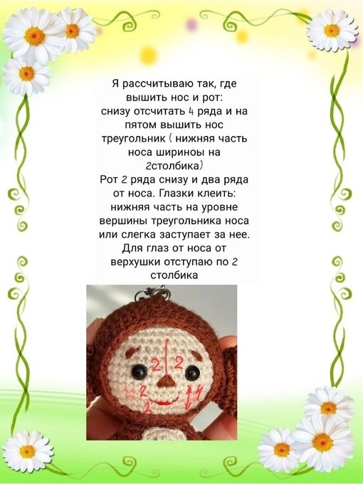 Чебурашка крючком Чебурашка крючком