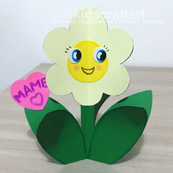 Цветок для мамы Цветок для мамы
