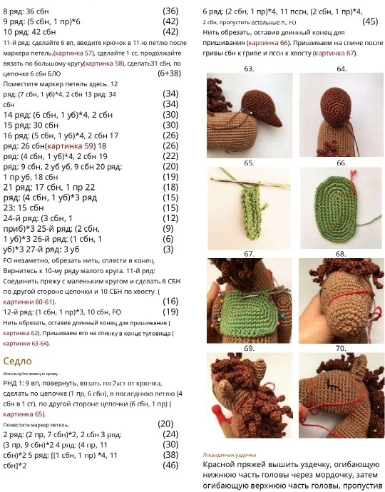 Лошадка-качалка Лошадка-качалка