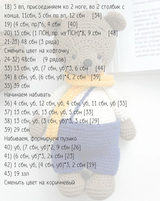 Медвежонок Бари Медвежонок Бари