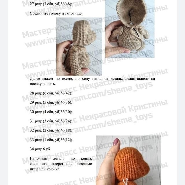 Мишка Бернард Мишка Бернард