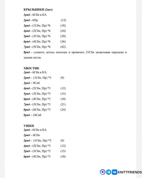 Совёнок из пряжи