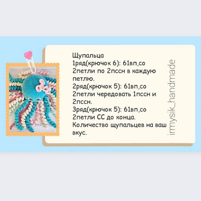 Медуза со спиралевидными щупальцами Медуза со спиралевидными щупальцами