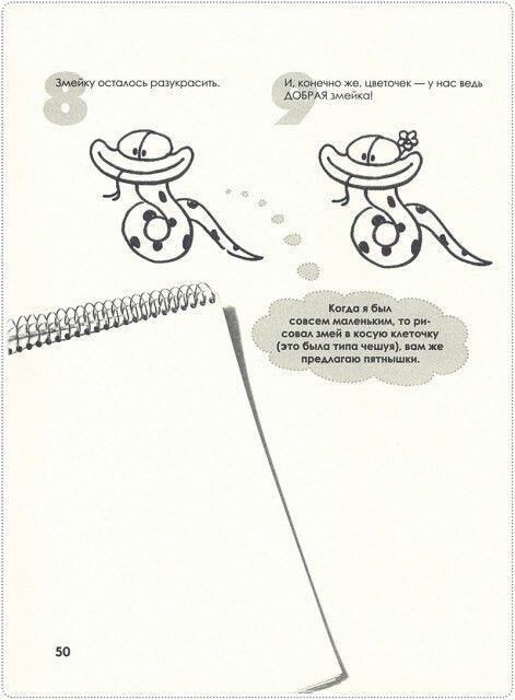 Как нарисовать любую зверюшку за 30 секунд