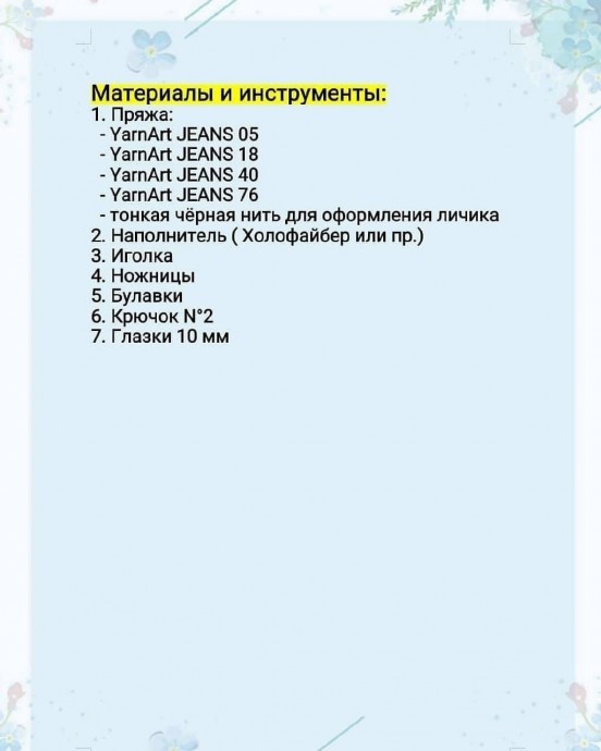 Мишка из пряжи Мишка из пряжи