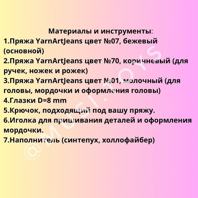 Оленёнок из пряжи