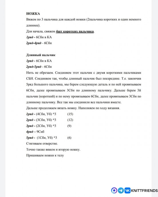 Совёнок из пряжи