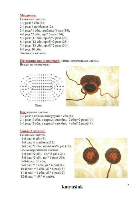 Винни Пух из пряжи