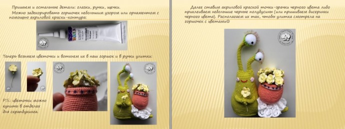 Забавная улиточка Забавная улиточка