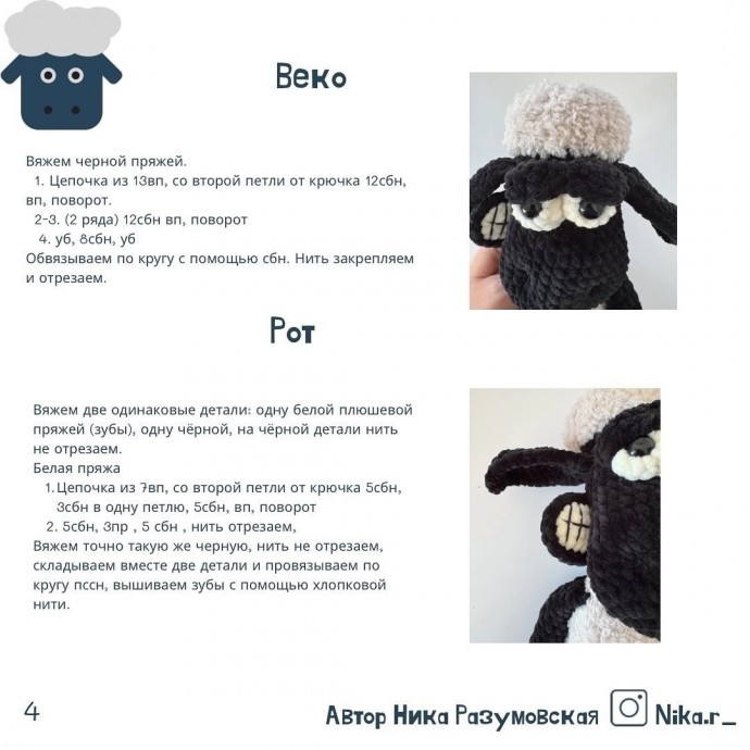 Барашек из пряжи