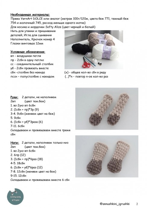 ​Разноцветные еноты