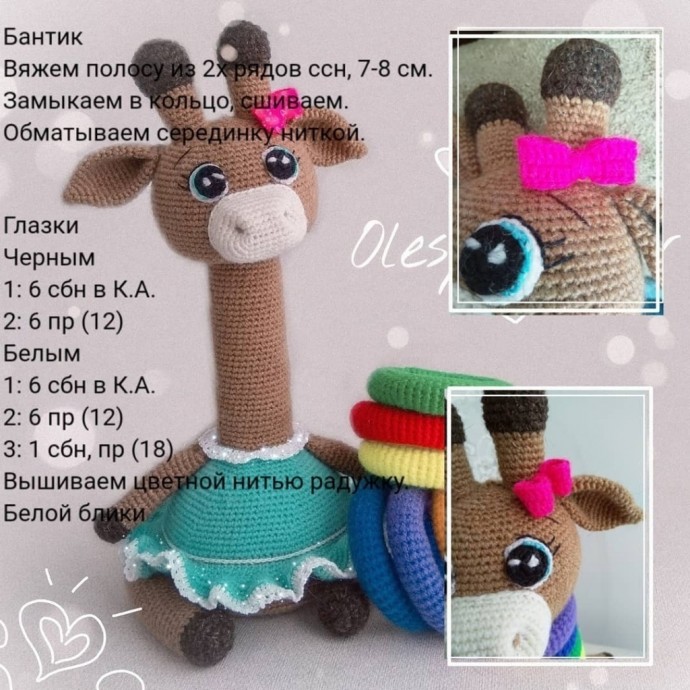 Пирамидка в виде жирафика