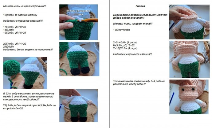 ​Эльф из пряжи