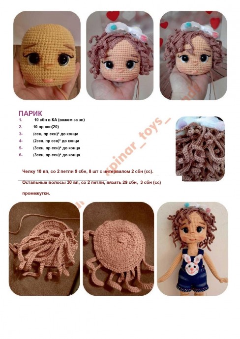 Кукла Ада Кукла Ада