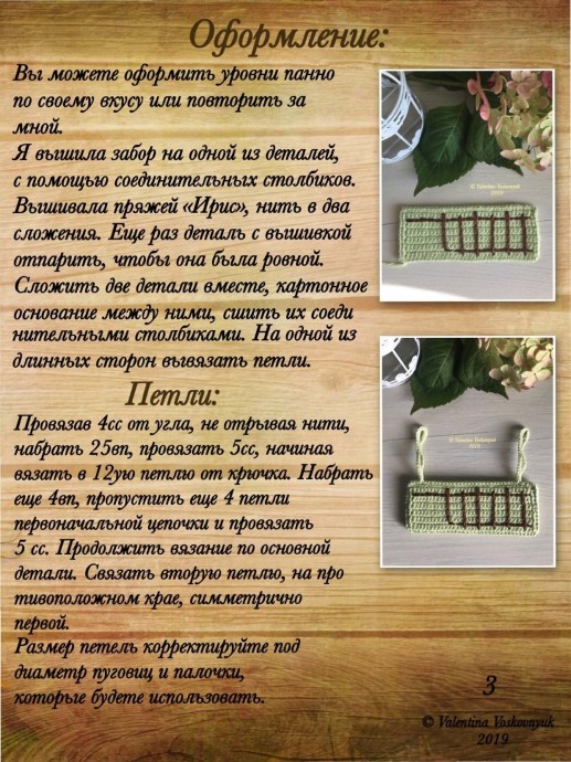 Панно домик