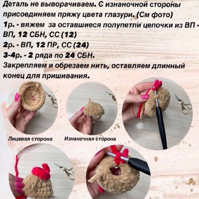 Пончик из пряжи