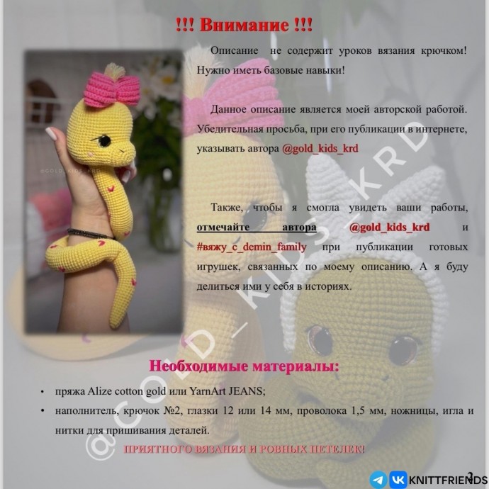 Змеючка из пряжи