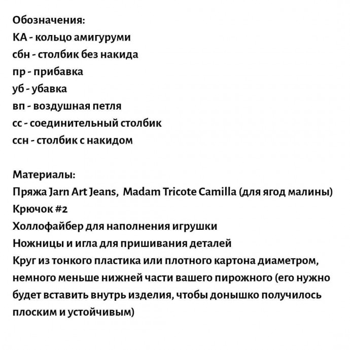 Малиновое пирожное Малиновое пирожное