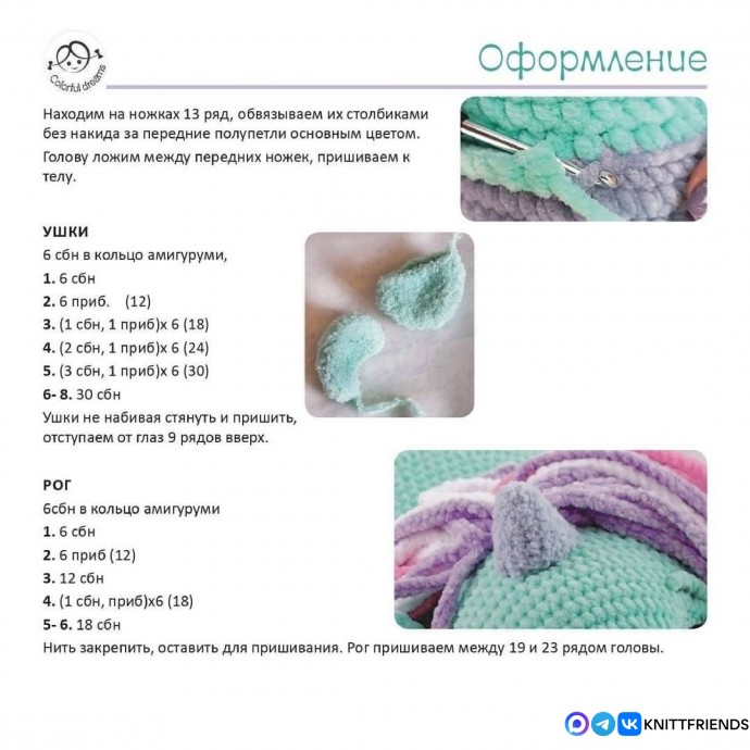 Плюшевый единорог