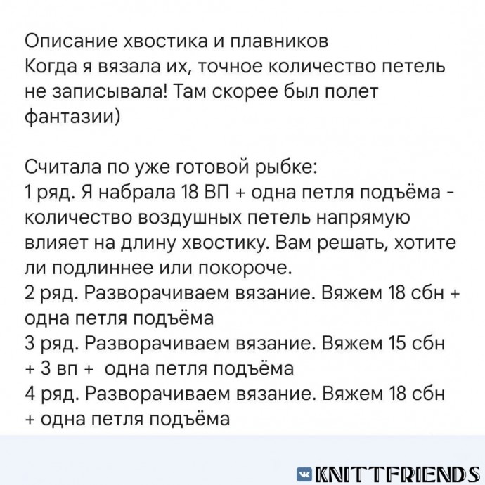 ​Золотая рыбка