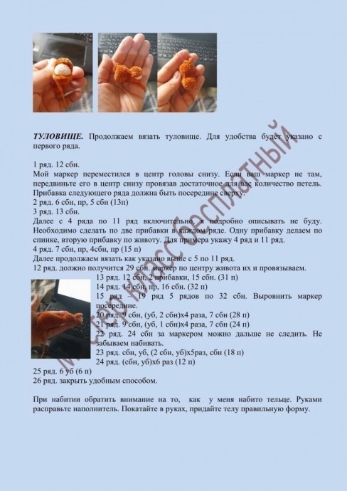 Брелок лошадка Брелок лошадка