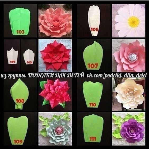 Цветы из бумаги Цветы из бумаги