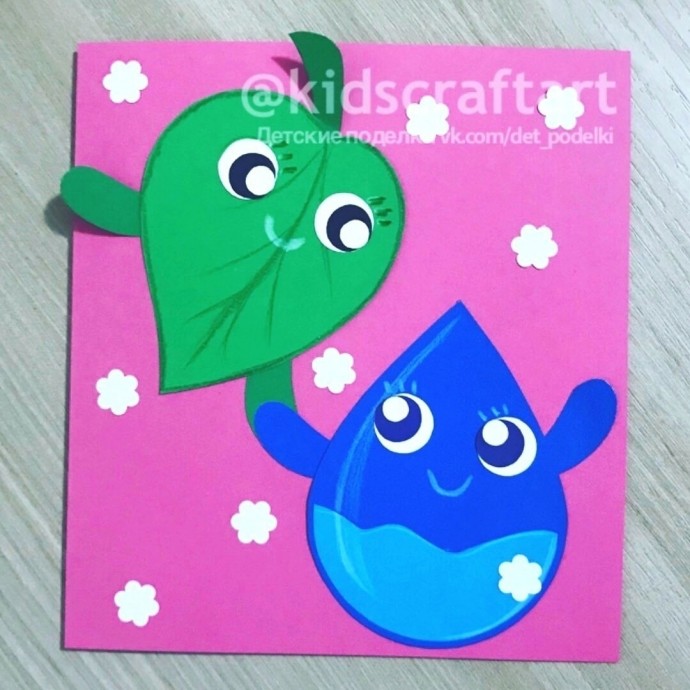 Детские поделки на тему экологии "Капелька и листик"