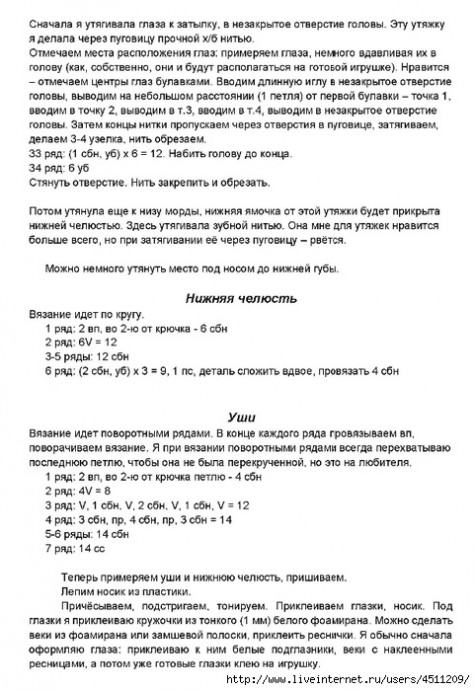 Мишка Макс Большелапый