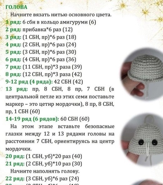 Погремушка для коляски Погремушка для коляски