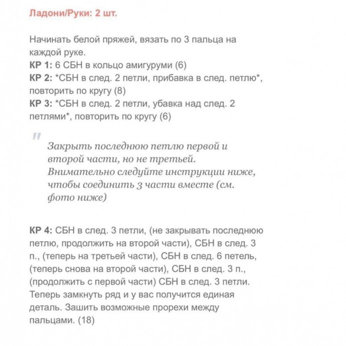 Снупи из пряжи Снупи из пряжи