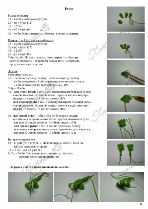 Дракоша, сидящий на хвосте