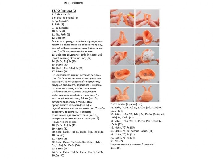 ​Краб из пряжи