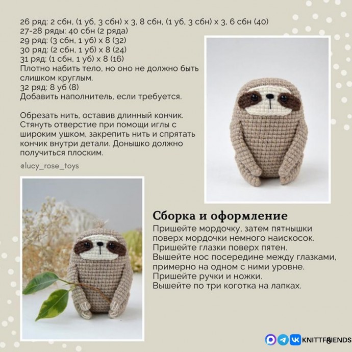 Малыш Ленивец