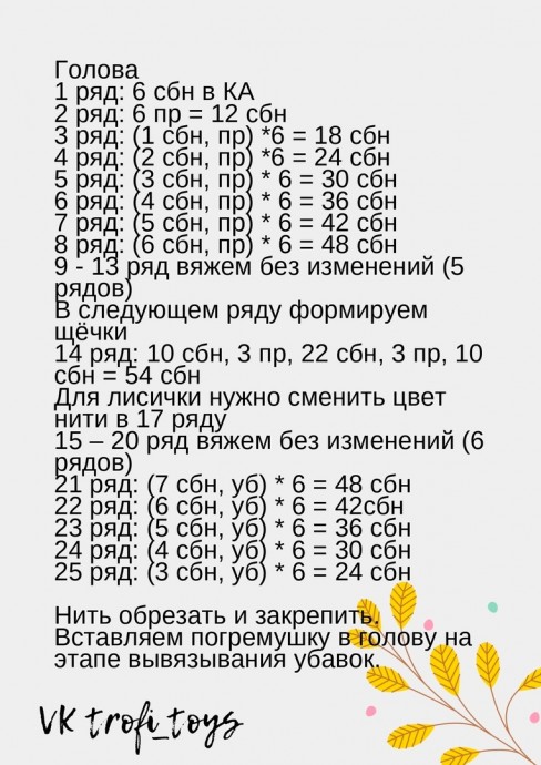 Погремушка Погремушка