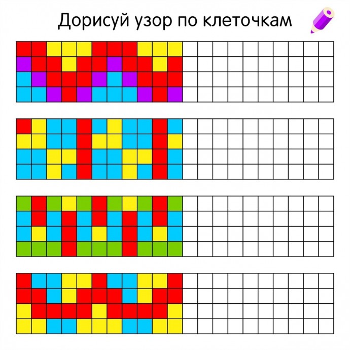 ​Дорисуй по клеточкам