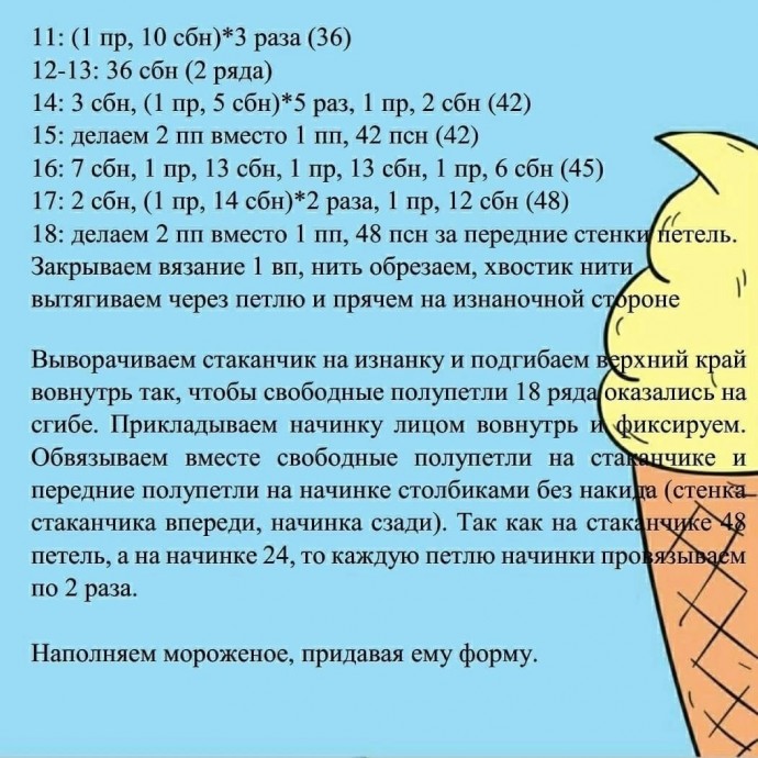 Мороженое из детства