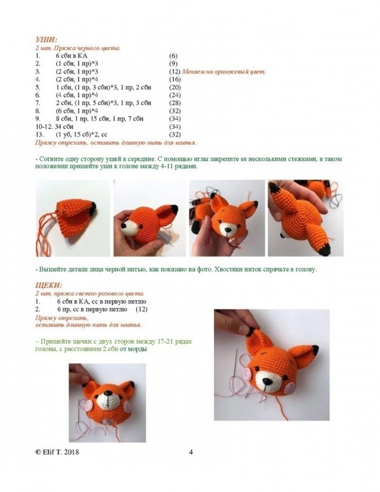 Озорной лисенок, связанный детскими руками