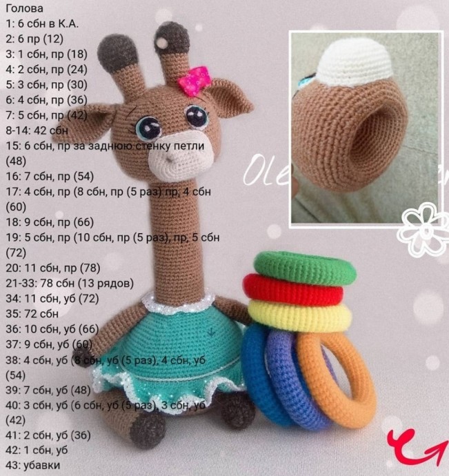 Пирамидка в виде жирафика