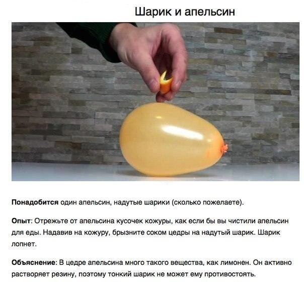 Занимательные опыты с детьми Занимательные опыты с детьми