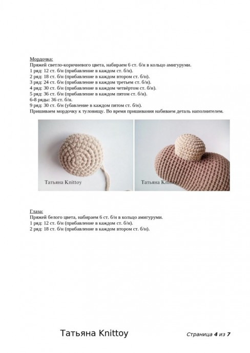 Бычок Кабачок