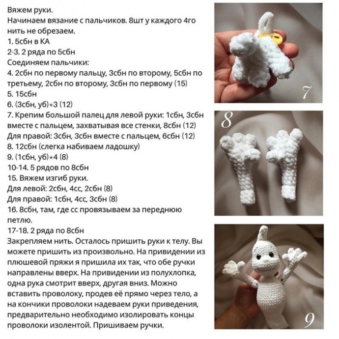 ​Привидение