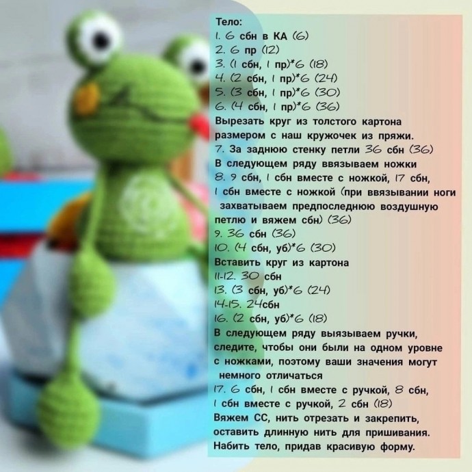 Лягушонок Лягушонок