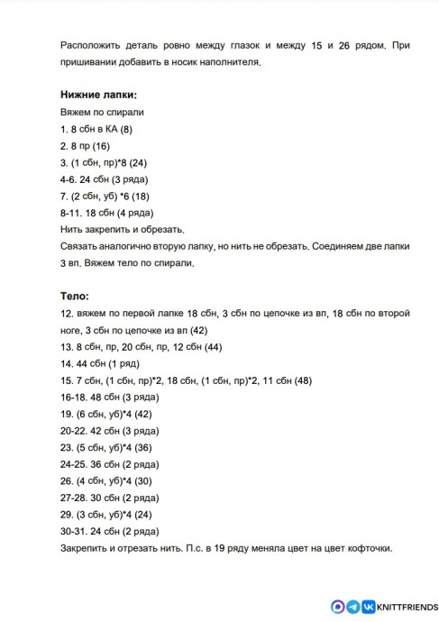 ​Коала из пряжи