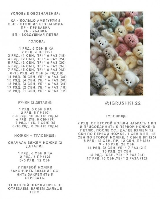 Крохотные медведи Крохотные медведи