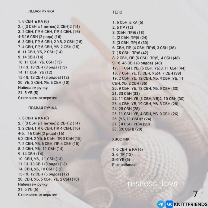 Мишка в пижаме